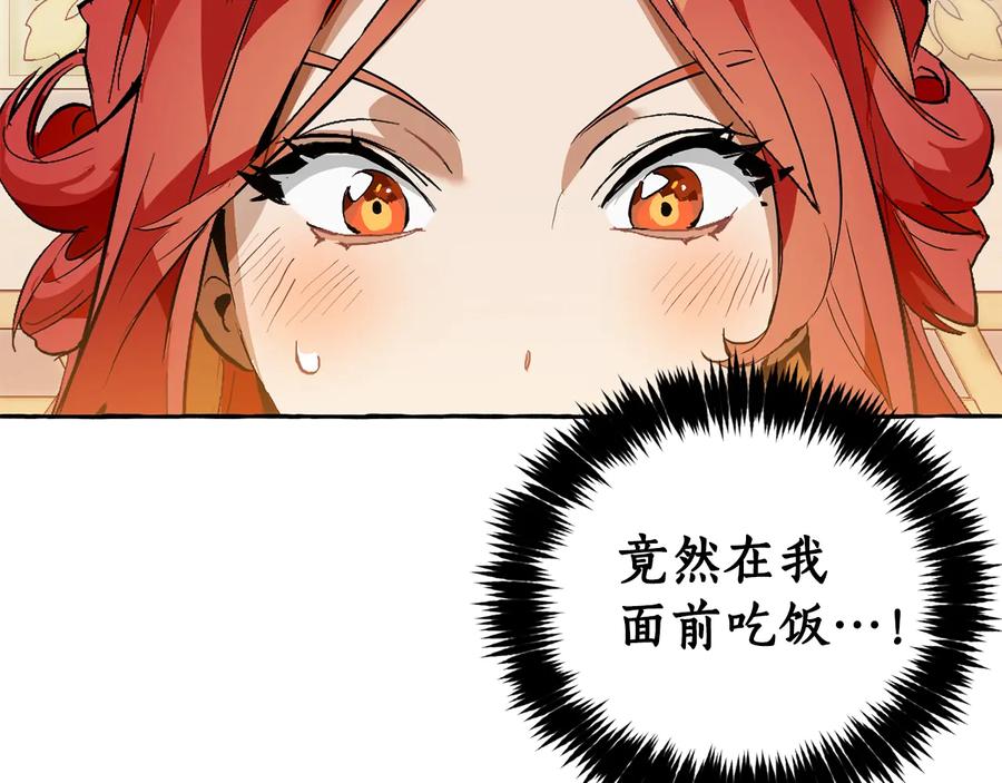 成为伯爵家的废物 第39话 有客人想见您 第118页