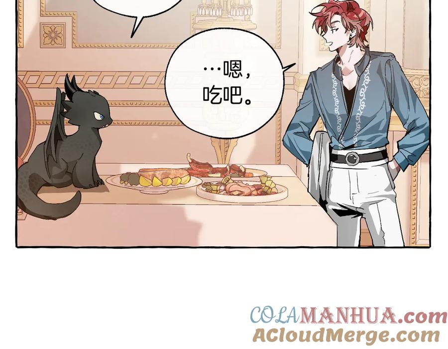 成为伯爵家的废物 第39话 有客人想见您 第109页
