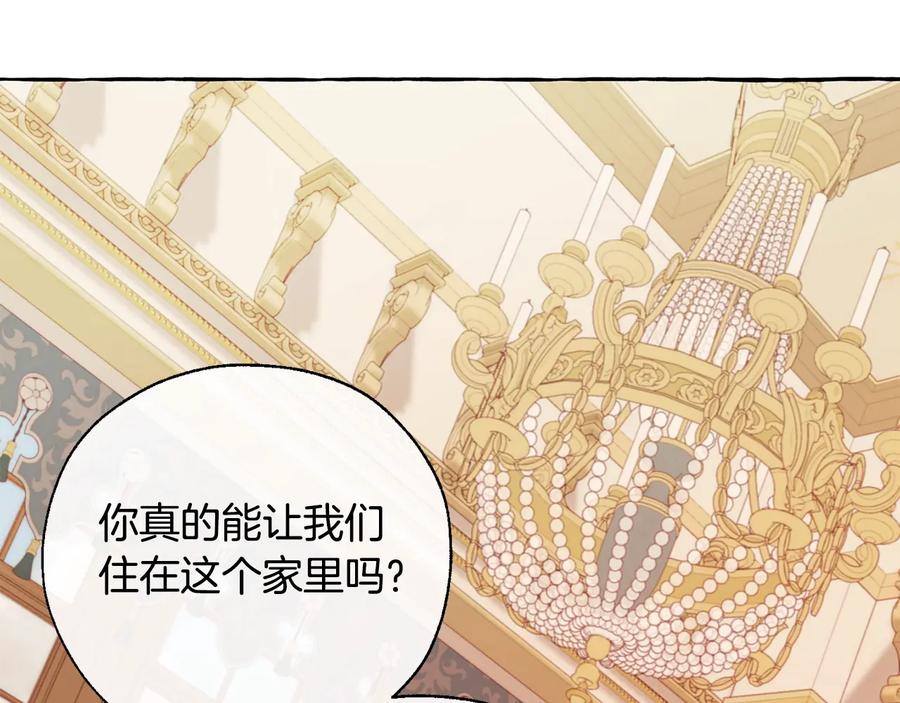 成为伯爵家的废物 第39话 有客人想见您 第148页