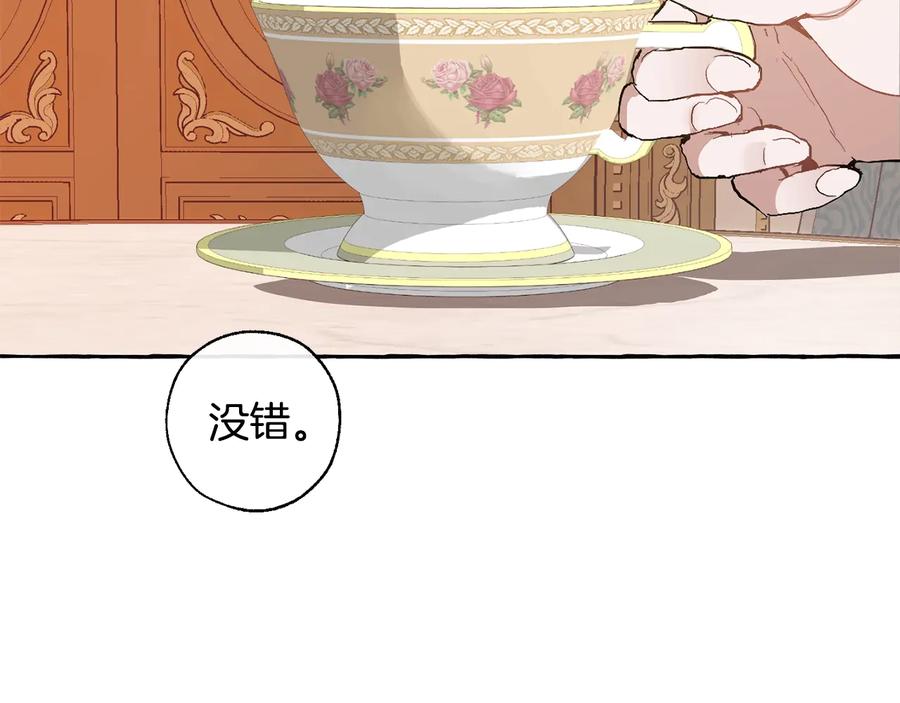 成为伯爵家的废物 第39话 有客人想见您 第64页