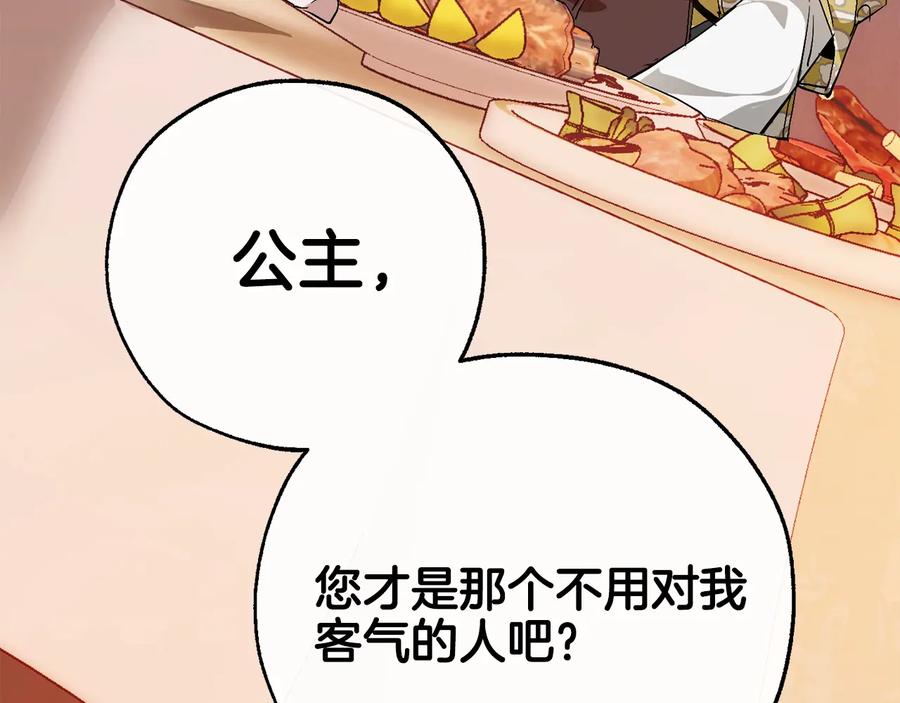 成为伯爵家的废物 第39话 有客人想见您 第164页