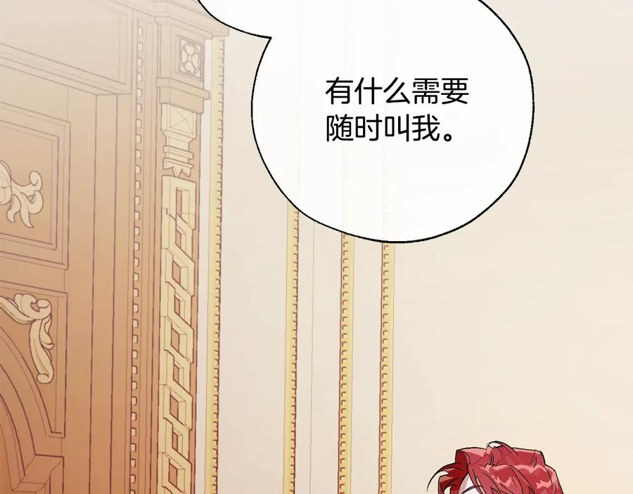 成为伯爵家的废物 第39话 有客人想见您 第75页