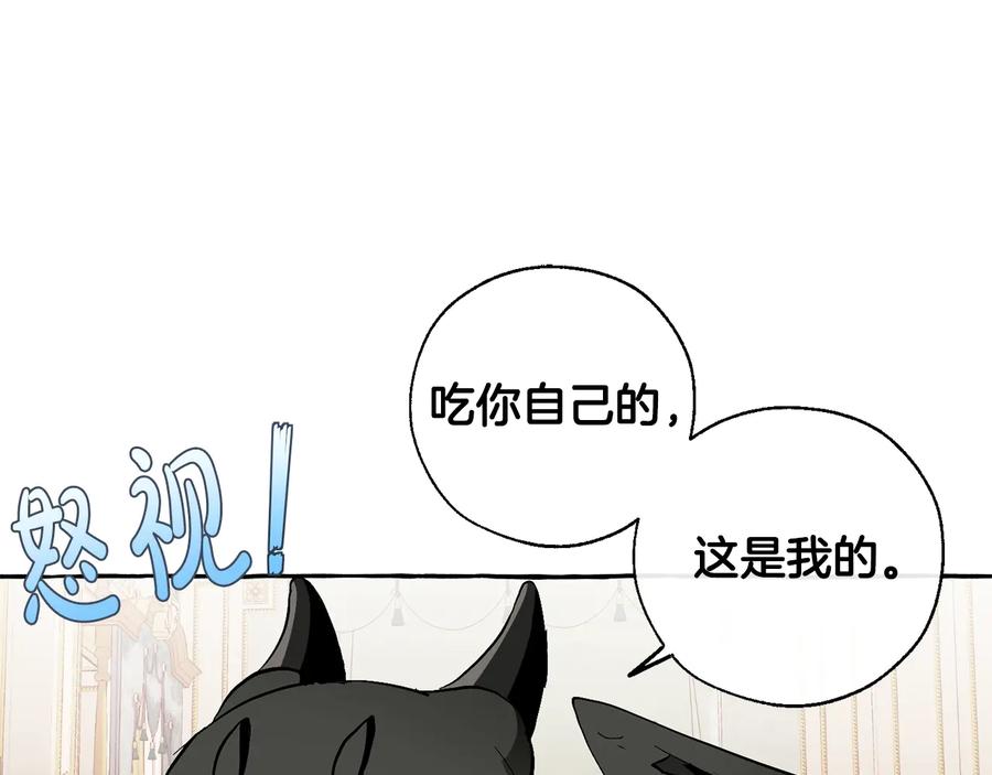 成为伯爵家的废物 第39话 有客人想见您 第172页