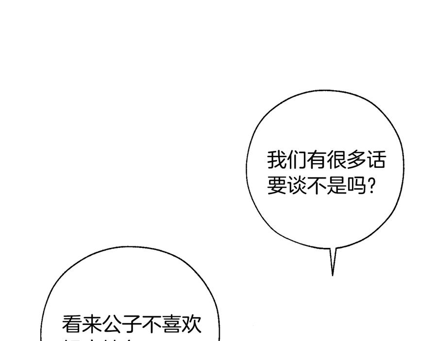 成为伯爵家的废物 第39话 有客人想见您 第86页