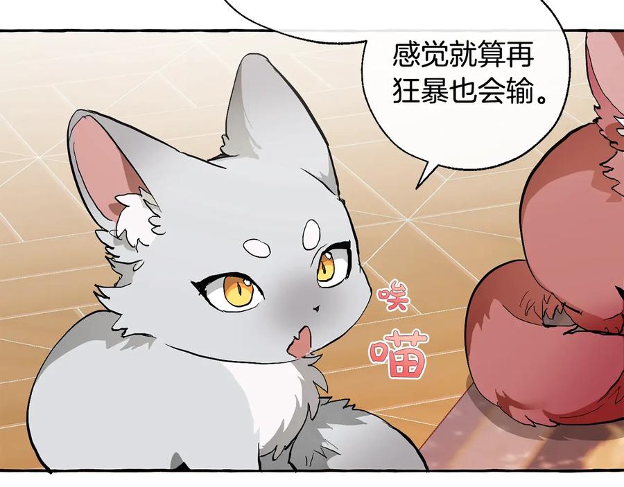 成为伯爵家的废物 第39话 有客人想见您 第42页