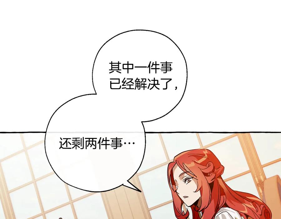 成为伯爵家的废物 第39话 有客人想见您 第143页