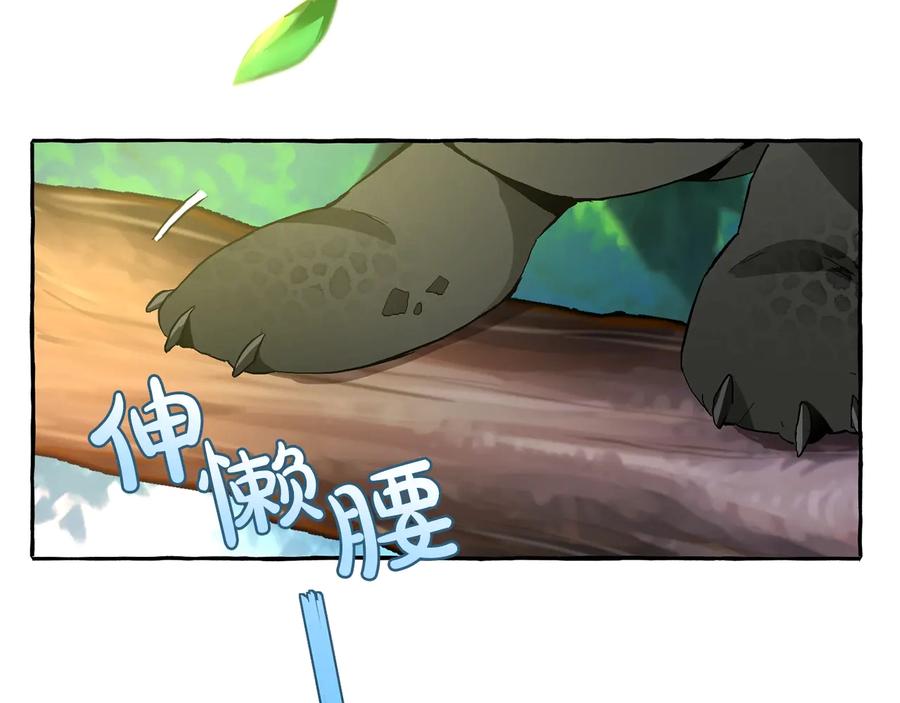 成为伯爵家的废物 第39话 有客人想见您 第30页