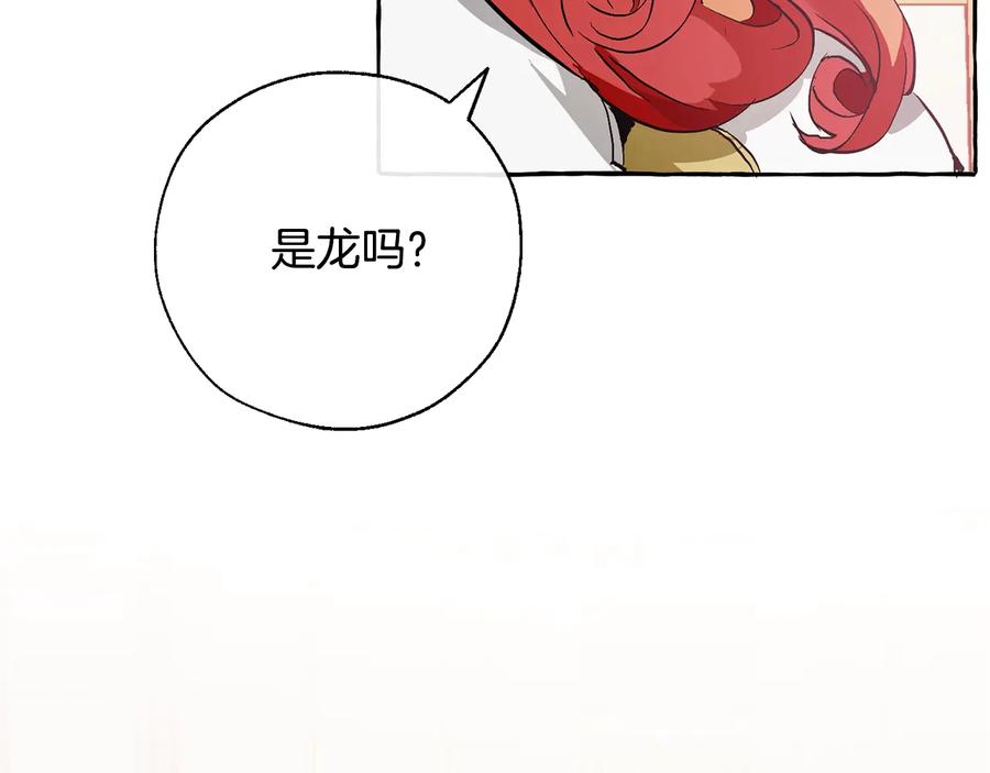 成为伯爵家的废物 第39话 有客人想见您 第96页