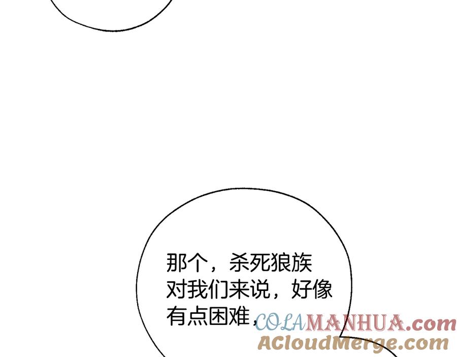 成为伯爵家的废物 第39话 有客人想见您 第41页