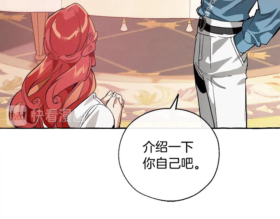 成为伯爵家的废物 第39话 有客人想见您 第99页