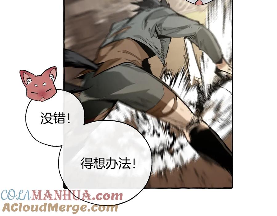 成为伯爵家的废物 第39话 有客人想见您 第45页
