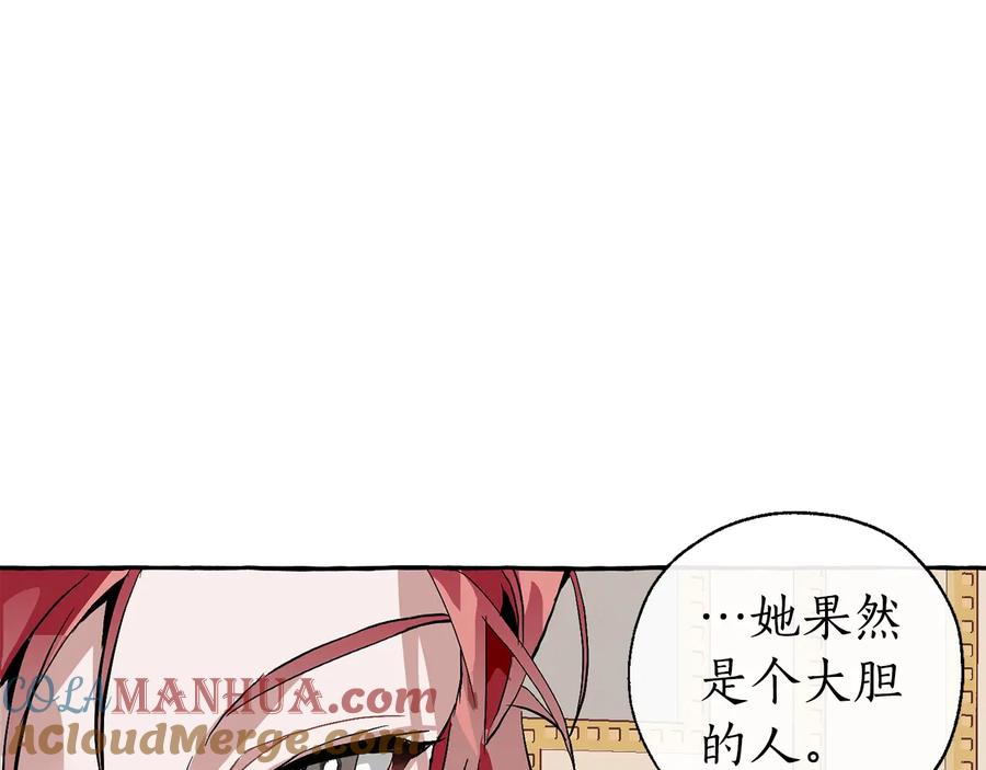 成为伯爵家的废物 第39话 有客人想见您 第129页