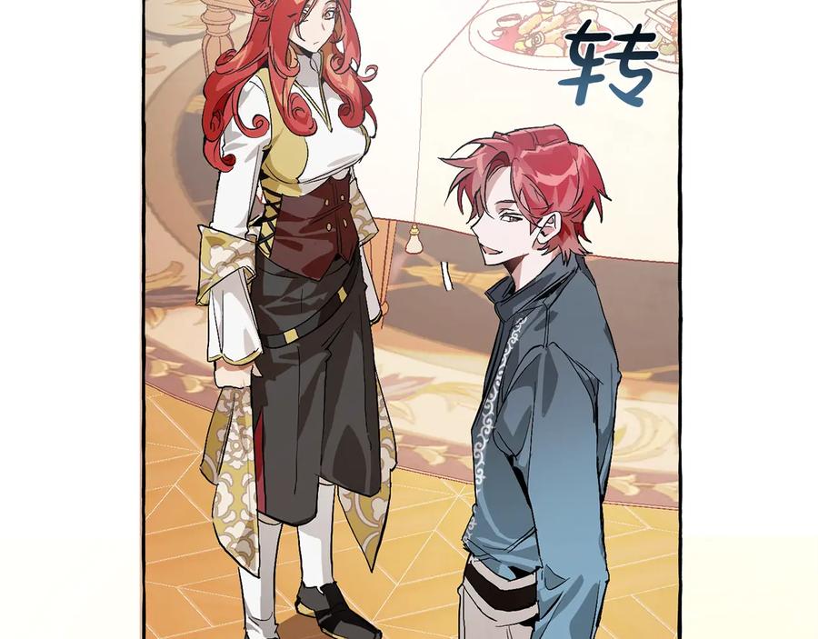 成为伯爵家的废物 第39话 有客人想见您 第90页