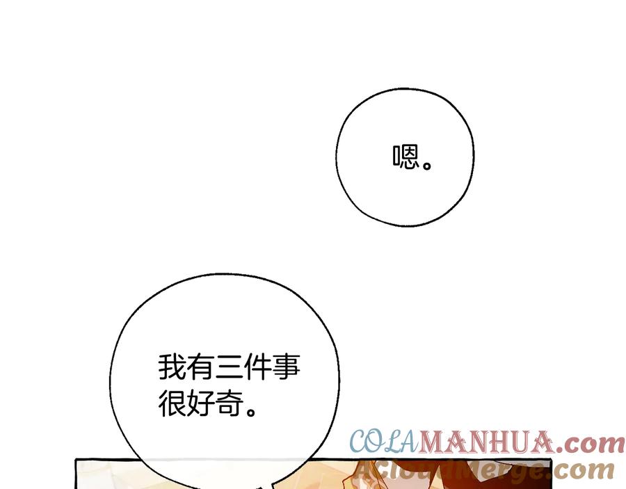 成为伯爵家的废物 第39话 有客人想见您 第141页