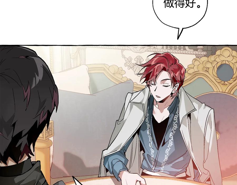 成为伯爵家的废物 第39话 有客人想见您 第54页