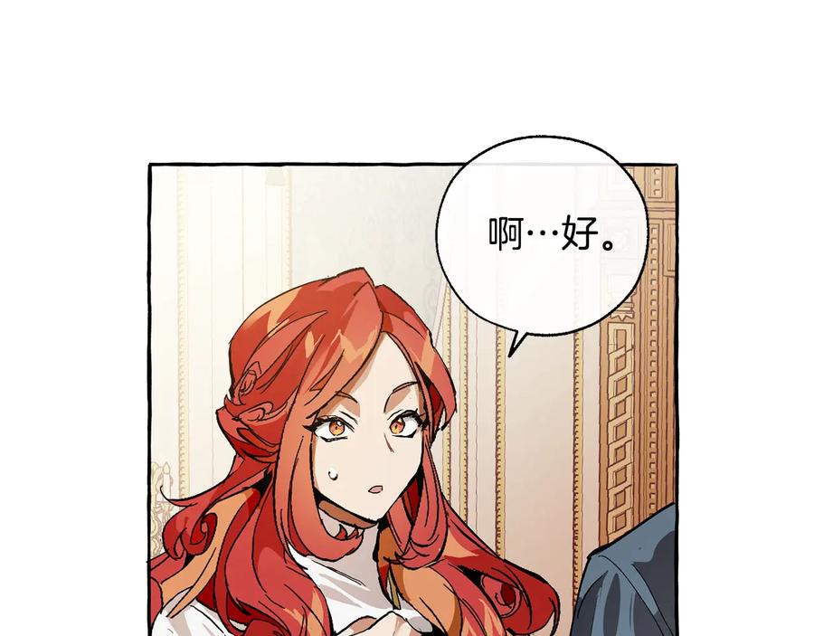 成为伯爵家的废物 第39话 有客人想见您 第112页