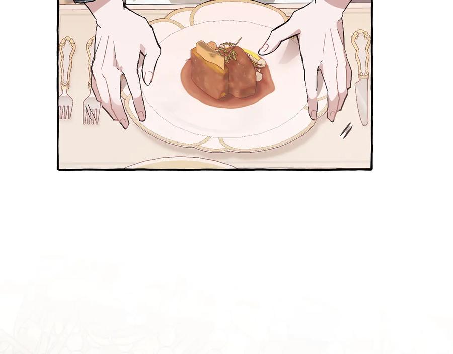 成为伯爵家的废物 第39话 有客人想见您 第159页