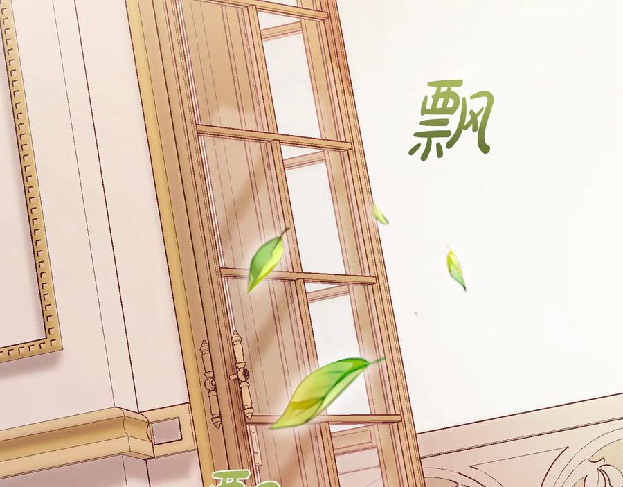 成为伯爵家的废物 第39话 有客人想见您 第92页