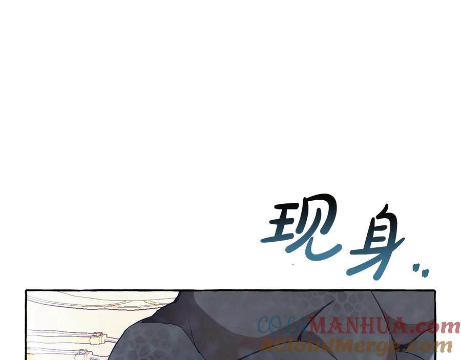 成为伯爵家的废物 第39话 有客人想见您 第101页