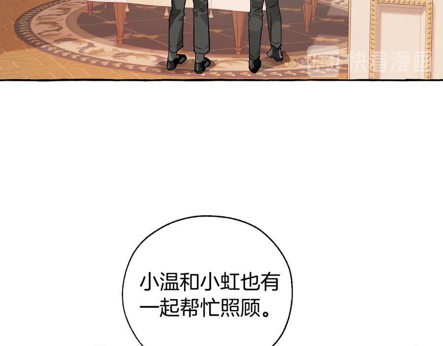 成为伯爵家的废物 第39话 有客人想见您 第39页