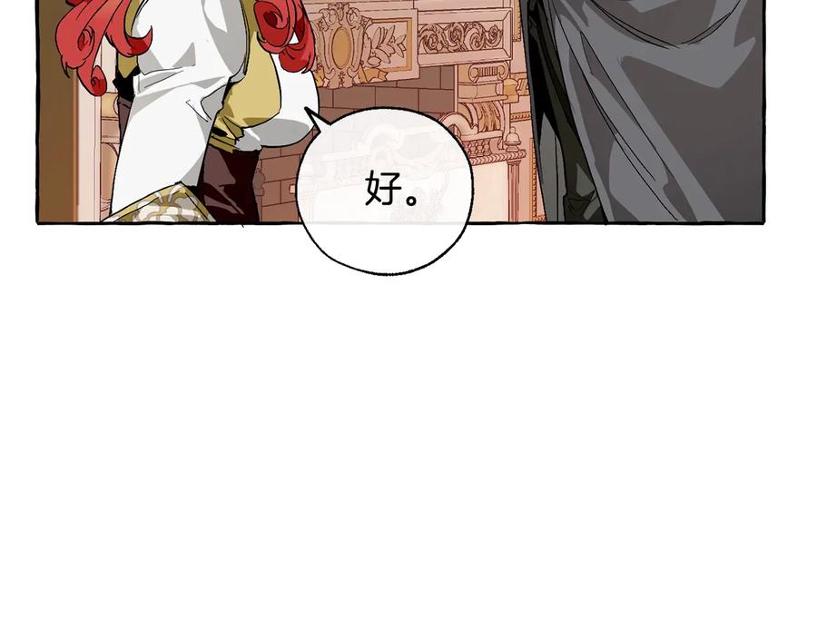 成为伯爵家的废物 第39话 有客人想见您 第79页