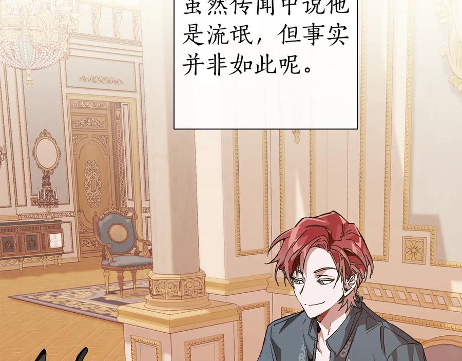 成为伯爵家的废物 第40话 装发疯？！ 第35页