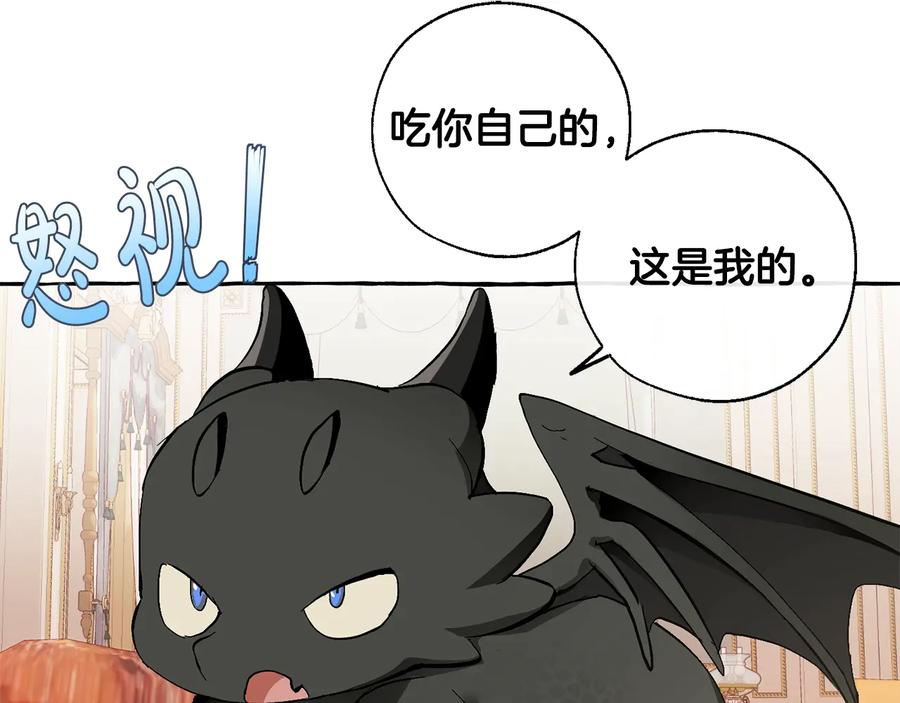 成为伯爵家的废物 第40话 装发疯？！ 第56页