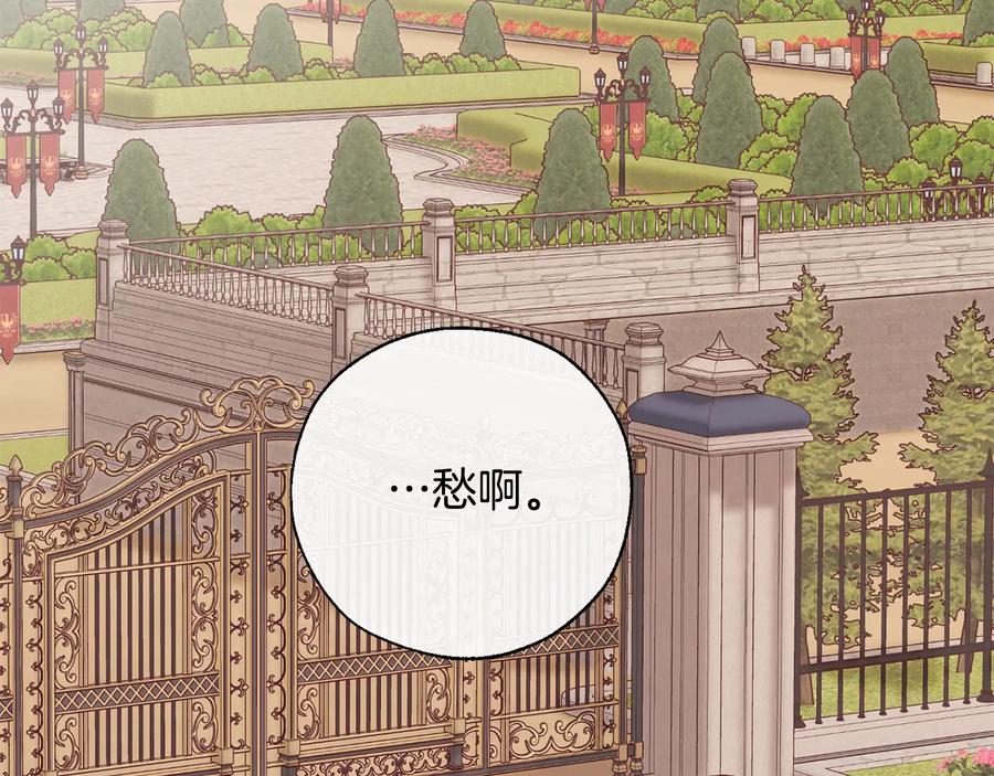 成为伯爵家的废物 第40话 装发疯？！ 第80页