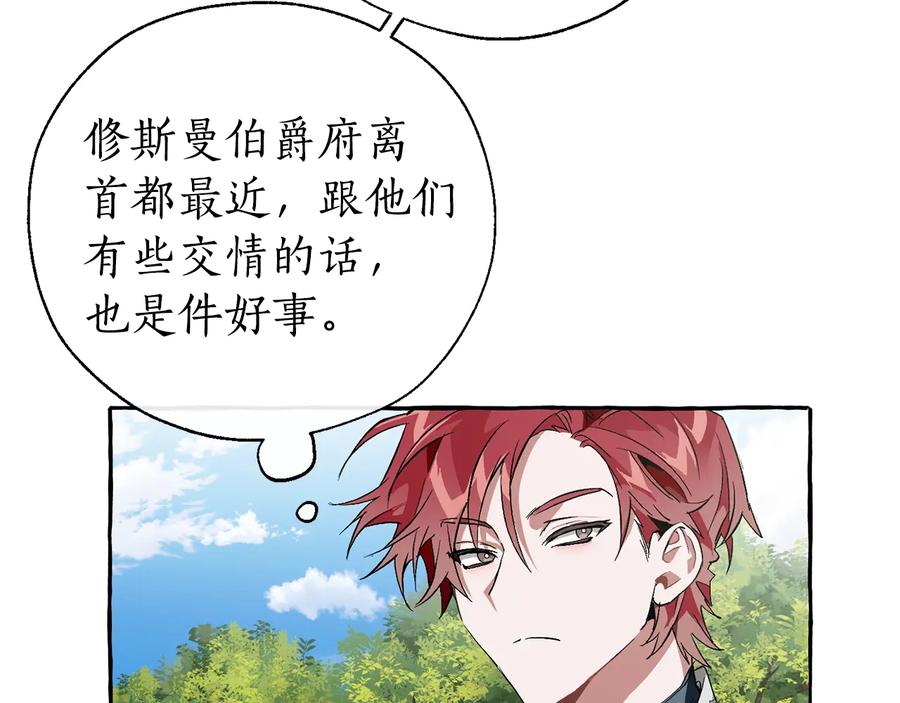 成为伯爵家的废物 第40话 装发疯？！ 第115页