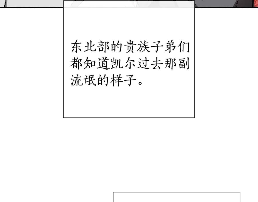 成为伯爵家的废物 第40话 装发疯？！ 第87页