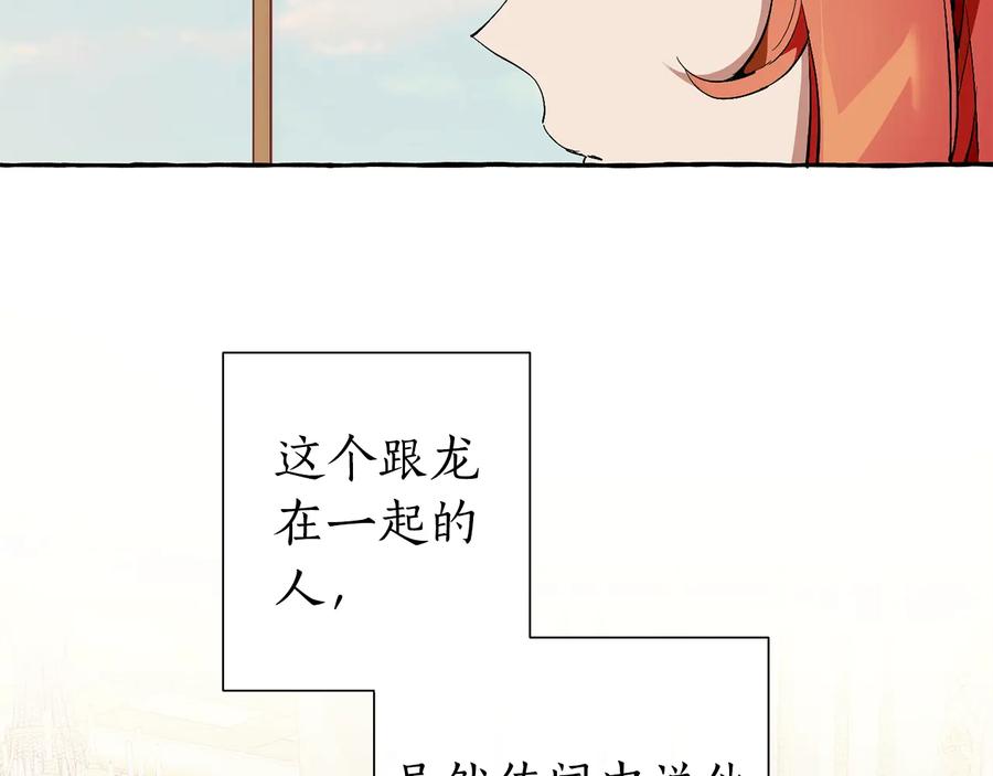 成为伯爵家的废物 第40话 装发疯？！ 第34页