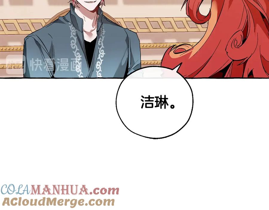 成为伯爵家的废物 第40话 装发疯？！ 第21页