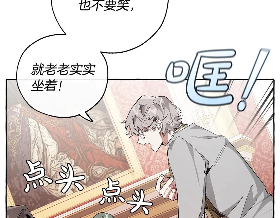 成为伯爵家的废物 第40话 装发疯？！ 第150页
