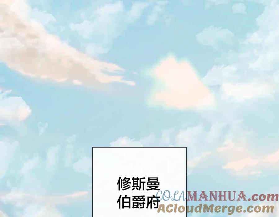 成为伯爵家的废物 第40话 装发疯？！ 第97页