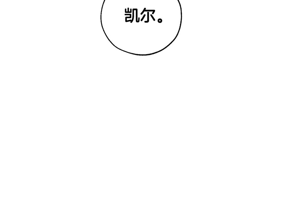 成为伯爵家的废物 第40话 装发疯？！ 第138页