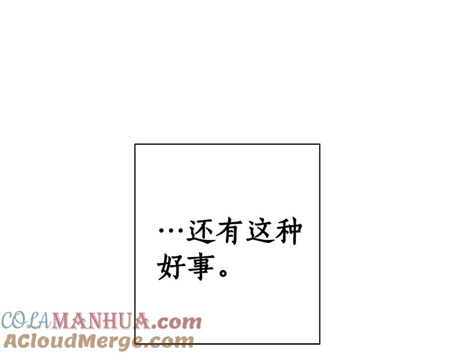 成为伯爵家的废物 第40话 装发疯？！ 第157页