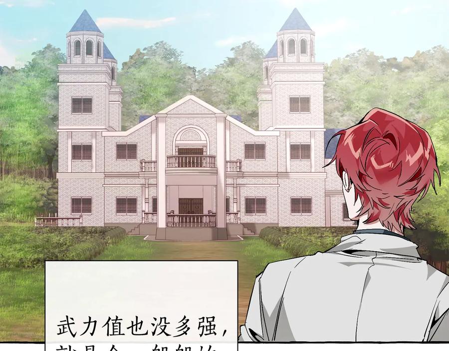 成为伯爵家的废物 第40话 装发疯？！ 第110页