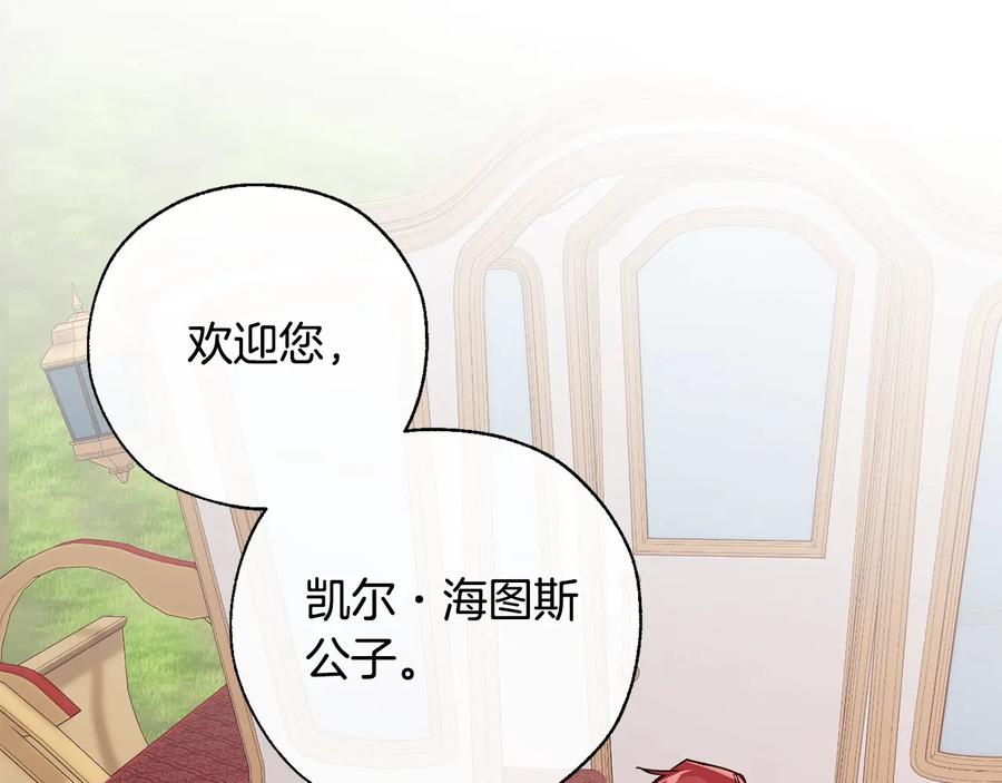 成为伯爵家的废物 第40话 装发疯？！ 第103页