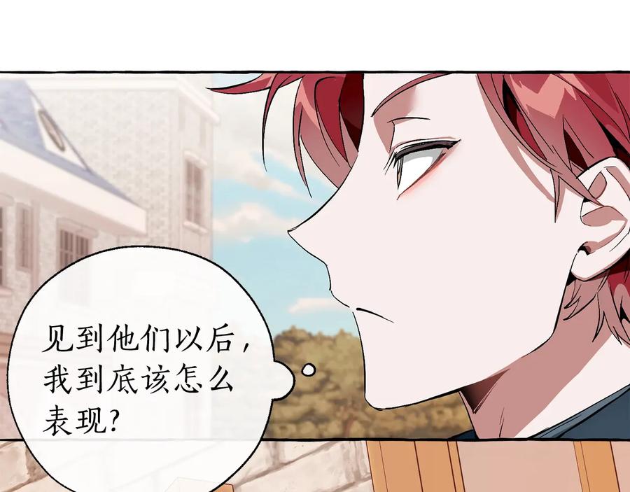 成为伯爵家的废物 第40话 装发疯？！ 第131页