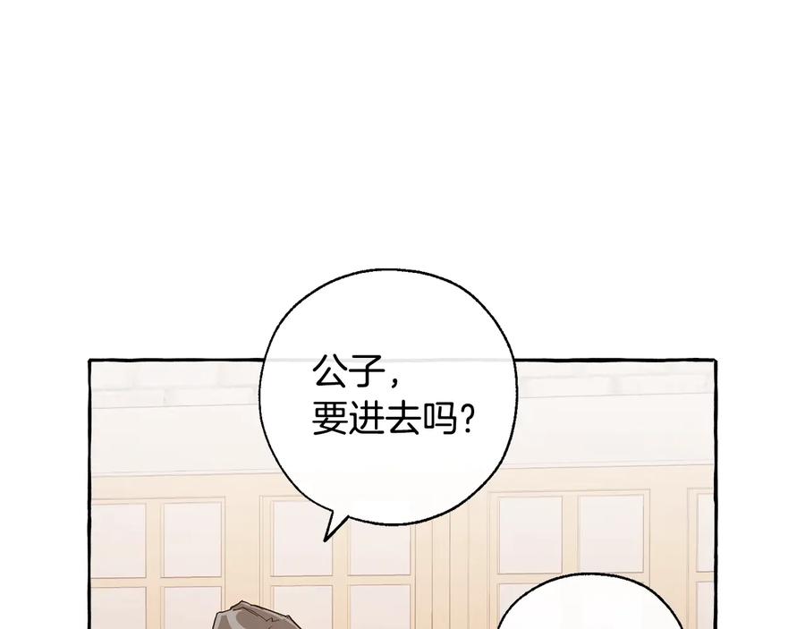 成为伯爵家的废物 第40话 装发疯？！ 第128页