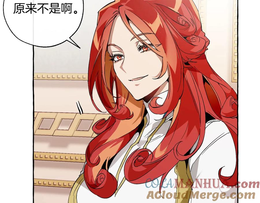 成为伯爵家的废物 第40话 装发疯？！ 第9页