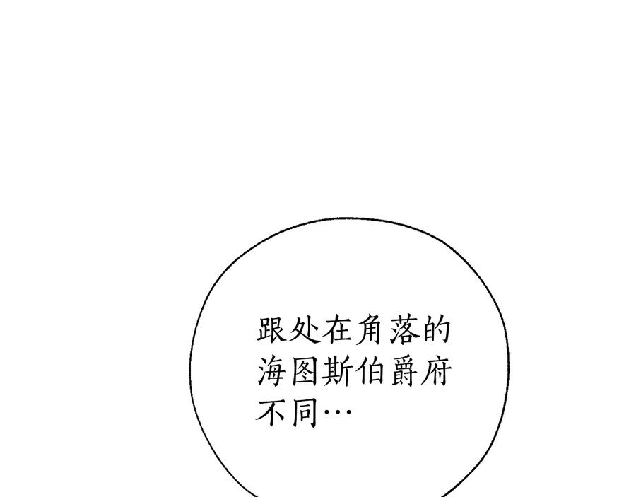 成为伯爵家的废物 第40话 装发疯？！ 第114页