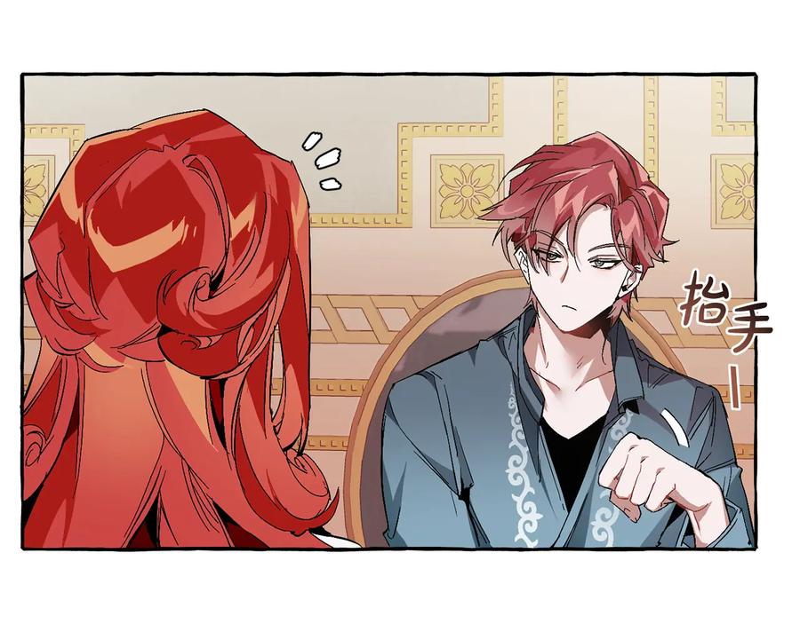 成为伯爵家的废物 第40话 装发疯？！ 第64页