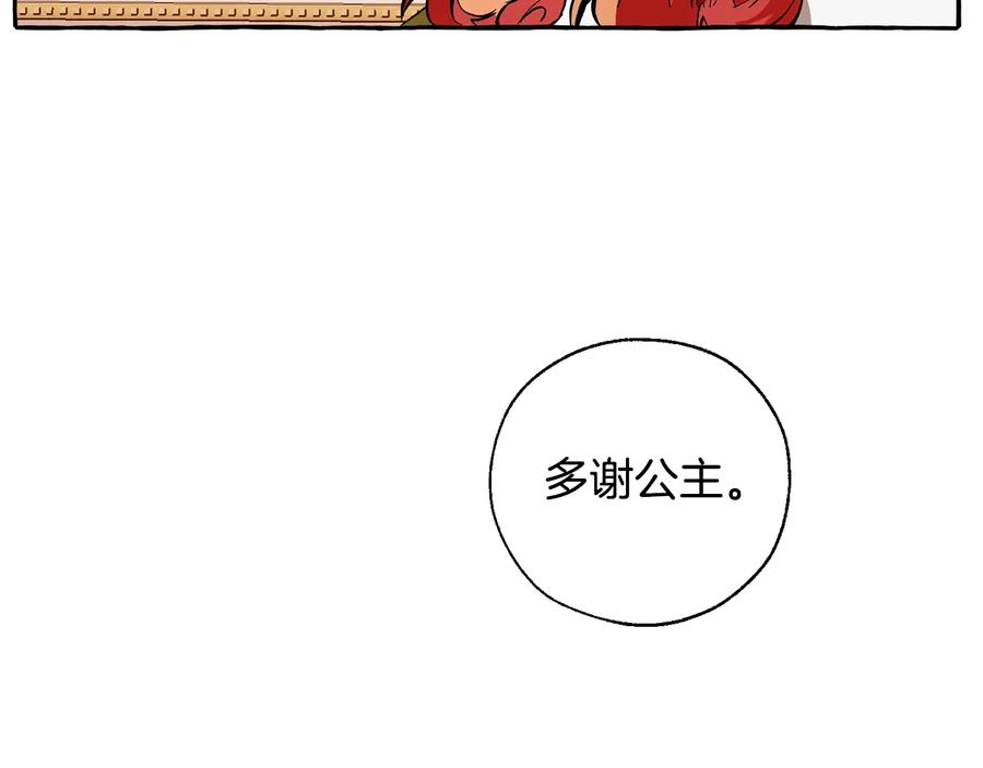 成为伯爵家的废物 第40话 装发疯？！ 第51页