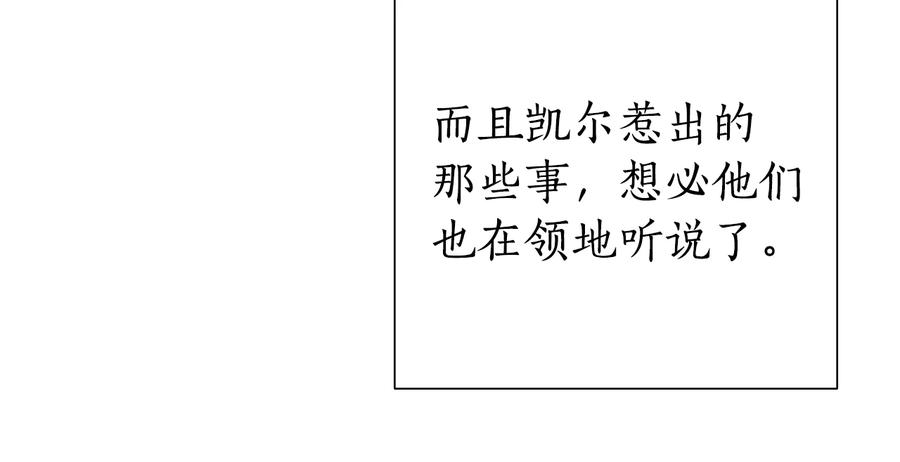 成为伯爵家的废物 第40话 装发疯？！ 第88页