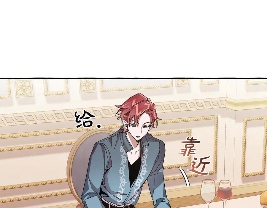 成为伯爵家的废物 第40话 装发疯？！ 第62页