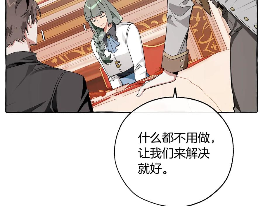 成为伯爵家的废物 第40话 装发疯？！ 第151页