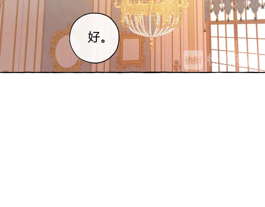 成为伯爵家的废物 第40话 装发疯？！ 第47页