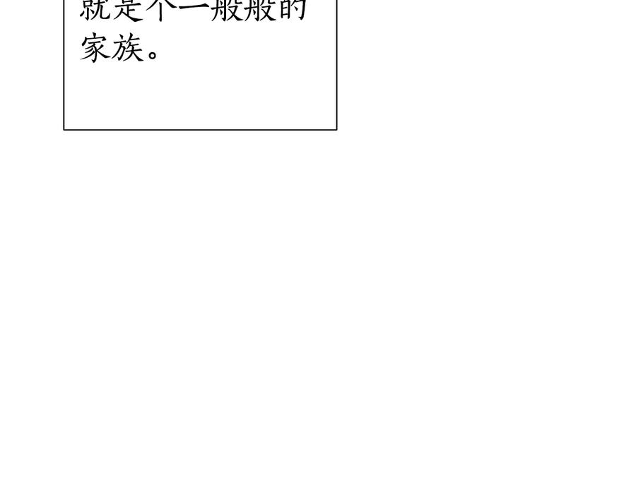 成为伯爵家的废物 第40话 装发疯？！ 第111页