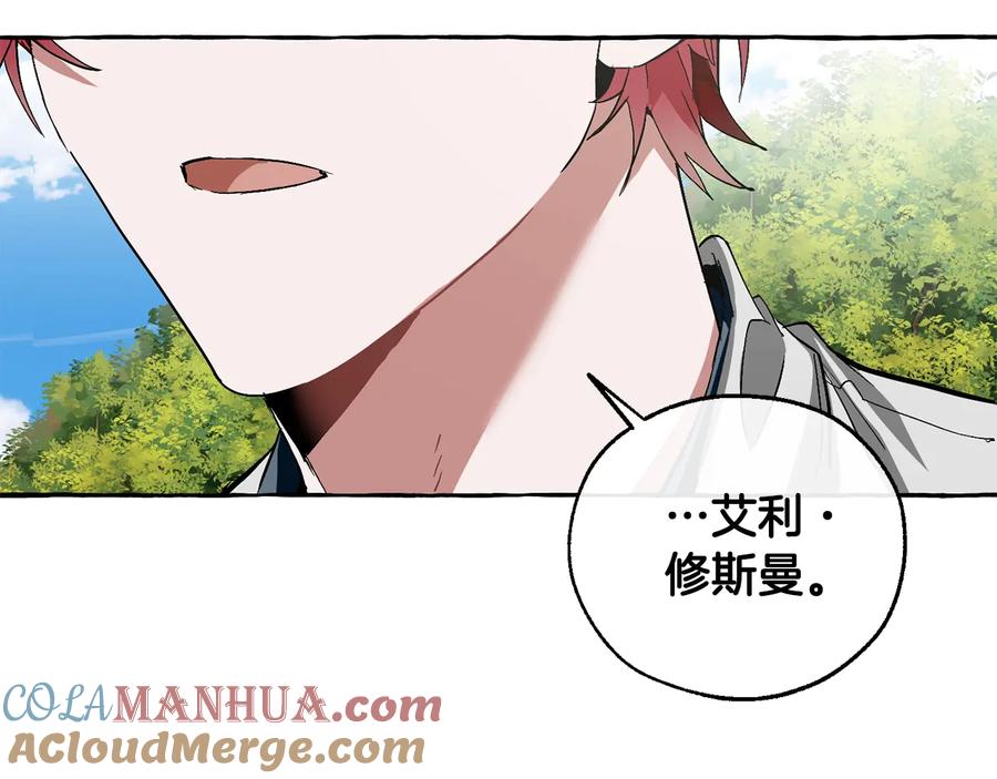 成为伯爵家的废物 第40话 装发疯？！ 第117页